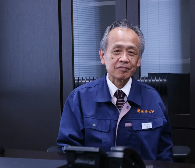 株式会社あいはらとは