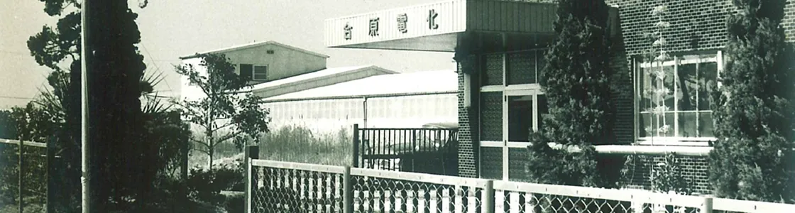 あいはらの歴史とメッセージ